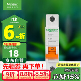 施耐德电气 空气开关1P C10A 家用微型断路器 单进单出单极空开 EA9AN1C10R