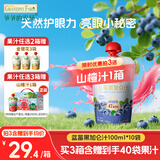 爷爷的农场【拍3送1】蓝莓黑加仑汁果汁100ml*10袋儿童果汁0添加饮料nfc零食