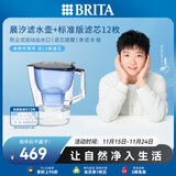 碧然德（BRITA）过滤净水器 家用滤水壶 Kalea 晨汐系列XL 3.5L（蓝）+多效滤芯12枚（含组套）