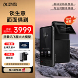 科大讯飞双屏翻译机 多语种离线翻译器 同声字幕翻译笔出国旅游口语实时翻译 商务黑