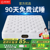 海马海木天然乳胶席梦思床垫独立弹簧3E环保椰棕家用床垫子软硬两用可定制 两用D款:乳胶+独立弹簧+3E棕 软硬两用23cm 1.0米*2.0米