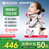 鱼跃（Yuwell）升级款加强颈椎牵引器家用颈托护颈椎支撑医用理疗治疗仪固定器