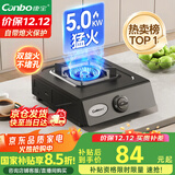 康宝（Canbo）家用燃气灶具单眼炉具【国家补贴】5.0kW大火力台式猛火灶台上打火灶JZT-H150-ES19 天然气