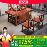 凝古轩 实木茶桌椅组合泡茶台带烧水壶一体式小阳台大板茶几整套办公室 1.26米花梨色宝鼎+1圈椅+2月牙椅 石茶盘