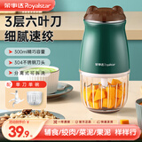 荣事达（Royalstar）辅食机家用料理机婴儿打泥机多功能电动搅拌机绞馅机小型搅肉机打肉机碎肉机绞蒜神器 基础款单刀款-【6叶刀+加厚高硼硅玻璃】