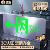 皇驰 安全出口指示灯消防安全出口指示牌LED照明灯安全出口向左