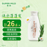 惠润（SUPER MiLD）柔净洗发露(鲜花芳香)220mL控油保湿持久蓬松便携差旅装洗发水