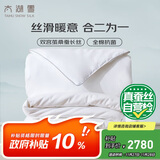 太湖雪 冬季加厚蚕丝被100%桑蚕丝全棉胎套双人被重约13.2斤2.2*2.4m白