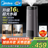 美的（Midea）空气加湿器超大雾家用卧室大容量母婴幼儿孕妇静音除菌客厅喷雾器礼物取暖降燥国家补贴SCK-L160