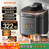 九阳（Joyoung）【国家补贴】100kPa速萃电压力锅0涂层316L不锈钢内胆5L双胆智能预约家用电饭煲50H160高压锅4-6人