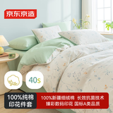 京东京造40支全棉三件套 A类抗菌 100%新疆棉 柔软亲肤 床上三件套床单被套枕套1.2米床青禾曼白