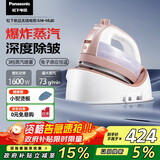 松下（Panasonic）【国家补贴】电熨斗家用挂烫机 手持无线蒸汽熨烫自动断电 可拆卸水箱收藏箱一体收纳 NI-WL60A-PN