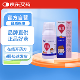 【有效期至2026/1/4】[吉浩] 布洛芬混悬液100ml:2g/瓶 恒瑞儿童退烧药感冒发热发烧小儿退热止痛