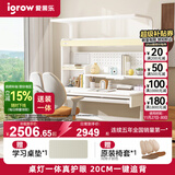 爱果乐（IGROW）小明同学儿童学习桌书桌实木升降护眼大路灯阳光桌椅套装一体1.2m