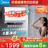 美的（Midea）60升超薄双胆扁桶电热水器3300W速热节能长效镁棒大水量F6033-UD3(HE)一级能效以旧换新国家补贴