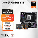 技嘉B650 主板搭AMD 锐龙 9000 系列 CPU 处理器 板U套装 主板CPU套装 技嘉B850M 电竞雕 WIFI7 AMD盒装 R7 9800X3D