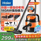 海尔（Haier）桶式吸尘器 15L大容量干湿吹多功能家用工业开荒强劲大吸力吸尘器一键自动收线HZ-T615 pro