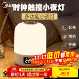 欣兰雅舍（XLYS）遥控月子夜灯婴儿喂奶专用充电床头睡眠拍拍定时伴睡护眼灯小台风