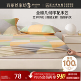 百丽丝水星家纺出品全棉床笠纯棉床单床笠罩单件全包床笠床垫保护套