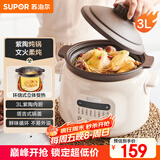 苏泊尔（SUPOR）电炖锅 电炖盅电砂锅 煲汤锅炖汤锅紫砂锅 燕窝炖盅 煮粥婴儿辅食锅电煮锅 3L DG30YC816多功能锅