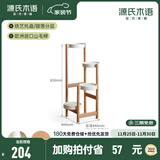 源氏木语全实木花架客厅层架置物架阳台花盆架托架简约多层花架子 0.83米四层花架(444*444*830mm）