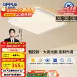 欧普（OPPLE）吸顶灯智控调光LED照明灯具全光谱智慧光方卧品见4白包安装
