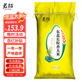 君稻长粒香米50斤家庭装 东北大米25kg 实惠 囤货批发 年货送礼