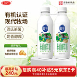 三元 极致有机 鲜牛奶900ml/*2瓶 巴氏杀菌鲜奶 3.8g蛋白质