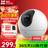 萤石 摄像头C6C家用室内云台网络摄像机高清wifi无线安防监控摄像头星光夜视远程视频 【AI星光版一键呼叫】c6c800万 官方标配+壁装支架