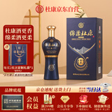 杜康 绵柔M9 浓香型白酒 50度 500ml 单瓶装