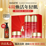丹姿胶原抗皱紧致抗衰老护肤品套装补水保湿礼盒水乳面霜女友礼物