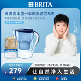 碧然德（BRITA） 过滤净水器 家用滤水壶 净水壶 海洋系列 3.5L蓝色 一壶六芯装 环保加固包装