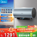 美的（Midea）免清洗电热水器80升家用 3300W变频速热水电分离除氯养肤洗以旧换新国家补贴20%F8033-JE8Pro(HE)