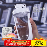贝瑟斯摇摇杯运动健身水杯蛋白粉搅拌杯奶昔杯子代餐杯瑶瑶杯680ML白色