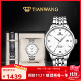 天王（TIAN WANG）男士手表 生日礼物机械表【皮带礼盒套装】皓月白GS5876S.D.S.W