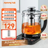 九阳（Joyoung）0胶水养生壶煮茶器煮茶壶11段温控24h预约保温 1.7L玻璃花茶壶 WY170