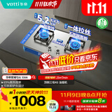 华帝（VATTI）以旧换新国家补贴20%不锈钢燃气灶天然气台嵌两用5.2kW猛火灶一级能效煤气炉双灶台灶具i10316A