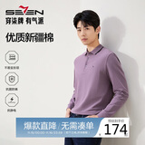 柒牌【7A抗菌/2A防螨/抗静电】男士长袖polo衫25秋季商务休闲上衣