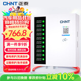 正泰（CHNT）电瓶车充电桩电动车扫码自行车充电站插座出租屋  投币扫码二合一