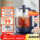 九阳（Joyoung）0胶水养生壶煮茶器 花茶壶 迷你电热水壶 1L喷淋式煮茶壶烧水壶WY151