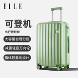 ELLE法国时尚行李箱20英寸高颜值小清新女士拉杆箱旅行箱 牛油果绿