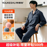 有棵树【60支磨毛】睡衣男轻盈保暖10A抑菌长袖秋冬季男士家居服套装