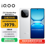 vivo iQOO Z10 Turbo Pro 12GB+512GB 云海白 第四代骁龙8s 120W超快闪充 电竞手机 国家补贴