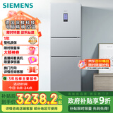西门子（SIEMENS）306升风冷无霜三门家用冰箱 家电国家补贴以旧换新 三开门 大容量 锁水保鲜 双效过滤 KG32HA26EC