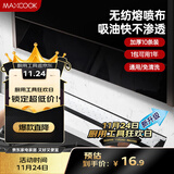 美厨（maxcook）厨房吸油棉油烟机吸油棉 过滤网吸油纸90cm*10cm 10条装MCPJ2723