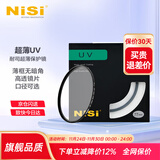 耐司（NiSi） 超薄UV镜 镜头保护镜薄框 全系口径 微单单反相机滤镜保护镜 适用于佳能索尼摄影 超薄高清UV镜 49mm