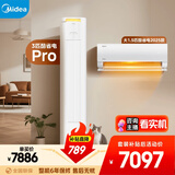 美的空调酷省电套装 变频冷暖 一级能效 节能省电 卧室客厅1.5匹空调挂机3匹柜机组合一室一厅