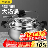 炊大皇 汤锅304不锈钢加厚20cm小奶锅煮面无涂层炖汤锅燃气灶电磁炉通用