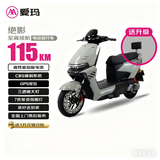 爱玛电动自行车绝影长续航大电池强动力时尚舒适电动车外卖车 山岚灰