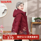 鸭鸭（YAYA）奶奶冬装羽绒服女中老年人妈妈装老太太保暖防寒加厚红色新年外套 紫红 2XL /175
